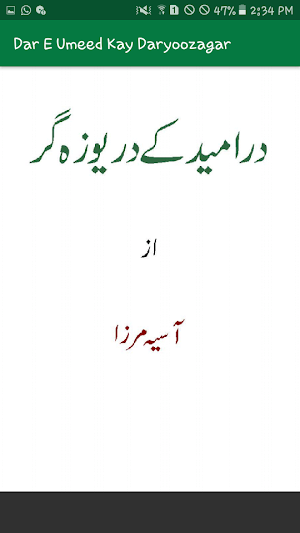 Dar E Umeed Kay Daryoozagar by Aasia Mirza - Novel Screenshot 1