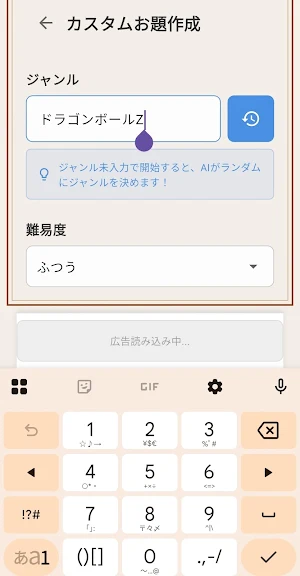 AI Word Wolf Screenshot 2