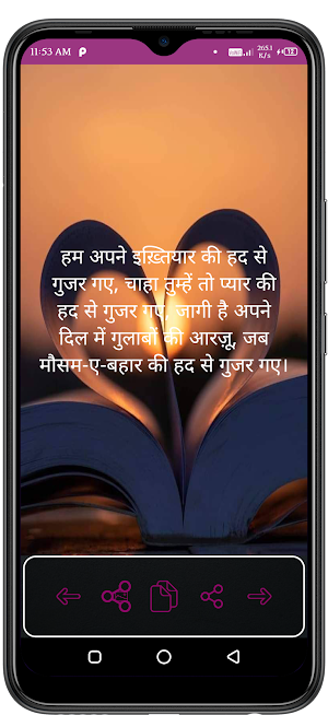हिंदी Love Shayari & Quotes Screenshot 2