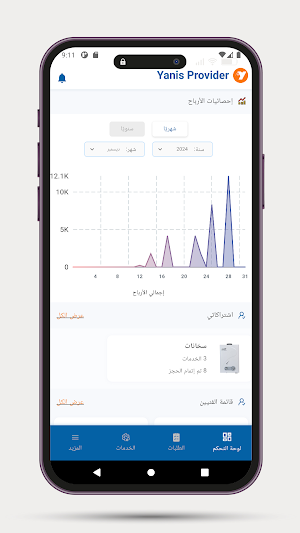 Yanis Provider - Home Services Screenshot 1