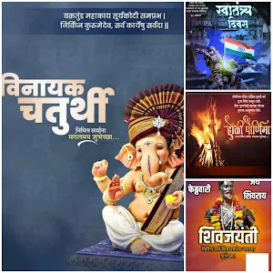 Birthday And Festival Marathi Banner Frames 2021 Screenshot 2