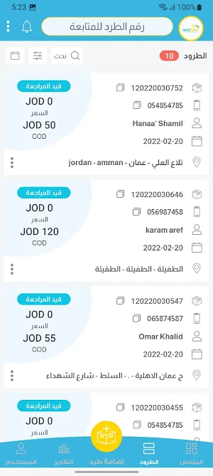 Medlines Express Screenshot 1