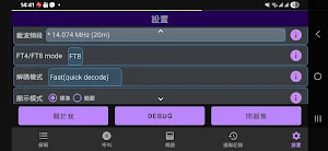 FT8TW Screenshot 3