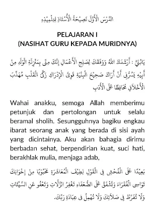 Nasehat Ayah Kepada Anaknya Screenshot 1
