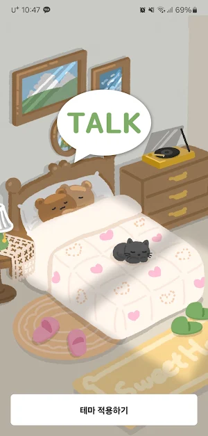 [SSOM]lazyafternoon_TALK Screenshot 0