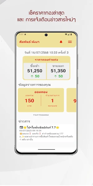 SP CONNECT Screenshot 0