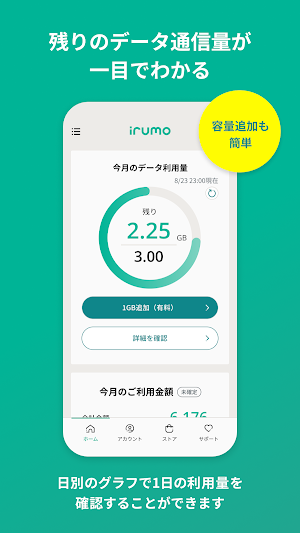 irumo（イルモ） Screenshot 0