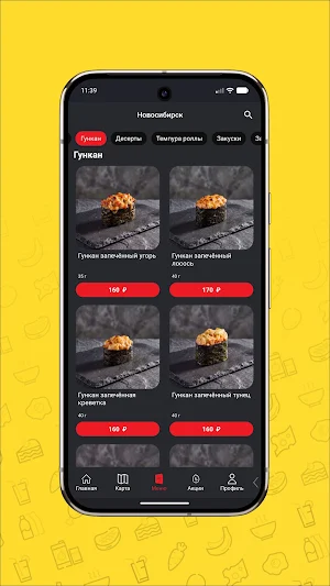 Так и надо - суши роллы Screenshot 1