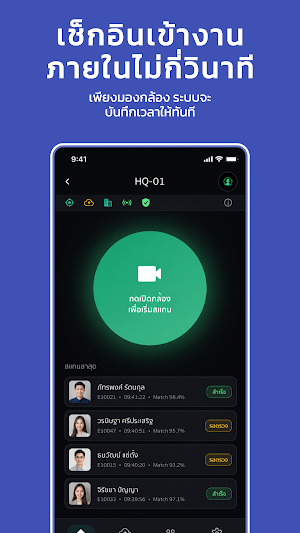 HR Go SCAN Screenshot 2