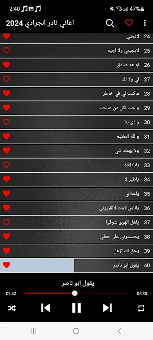 اغاني نادر الجرادي 2024 Screenshot 0