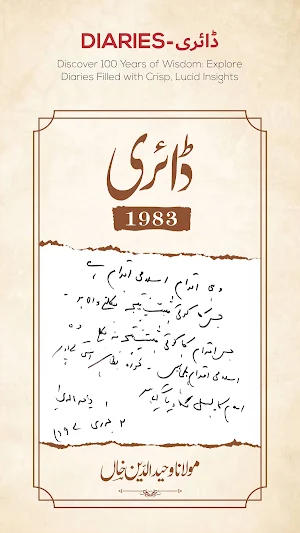 Urdu Safarnama & Diaries Screenshot 3