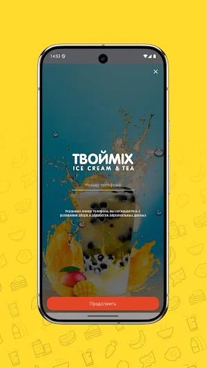 ТвойMix Screenshot 0