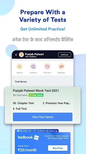 Punjab Patwari Prep: Free Mock Test, Prev Papers Screenshot 1