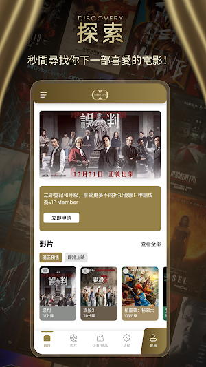 Cinema City - Quick Ticket Screenshot 0