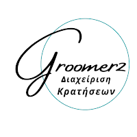Groomerz διαχείριση κρατήσεων