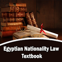 Egyptian Nationality Law Textbook