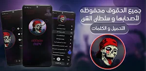 مهرجانات 2024 بدون نت170مهرجان Screenshot 0