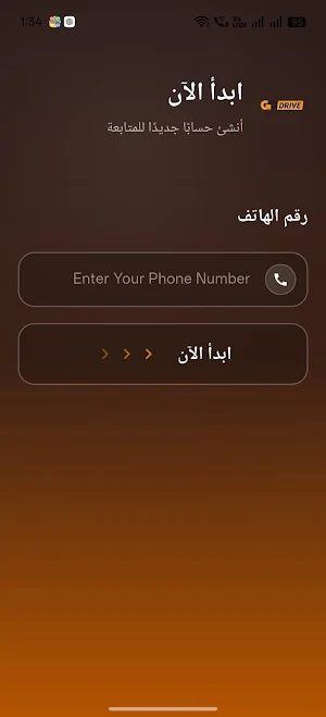 Go Drive Screenshot 0