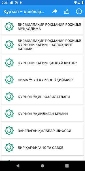 Қуръон – қалблар шифоси Screenshot 0