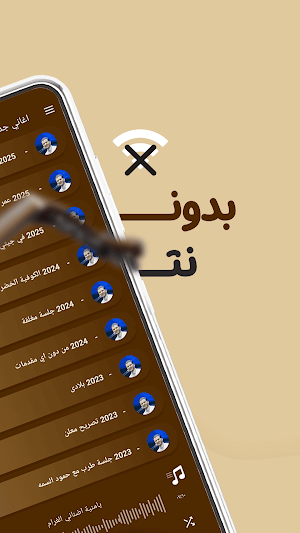 اغاني حسين محب بدون نت | كلمات Screenshot 0