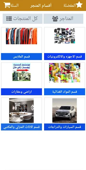 باديان لخدمات الدفع الالكتروني Screenshot 2