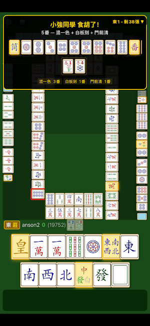 mahjong-war Screenshot 1