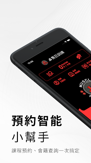 JG Muscle and Strength 集巨訓練 Screenshot 0