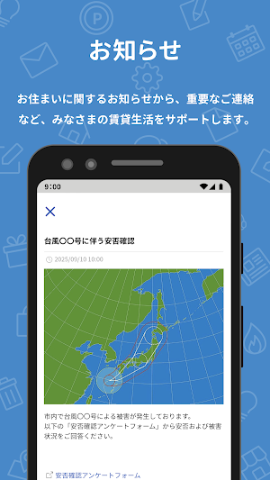 大和興産 Screenshot 2