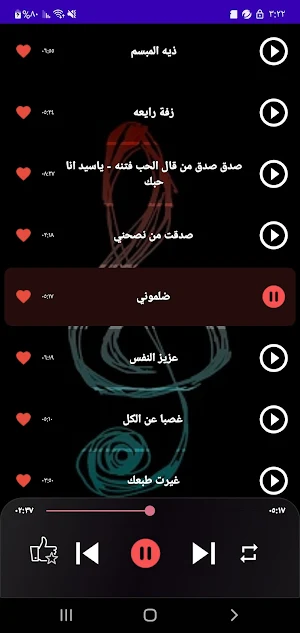 اغاني يحيى عنبة بدون نت 2024 Screenshot 3