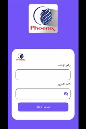 الفينيق Screenshot 0