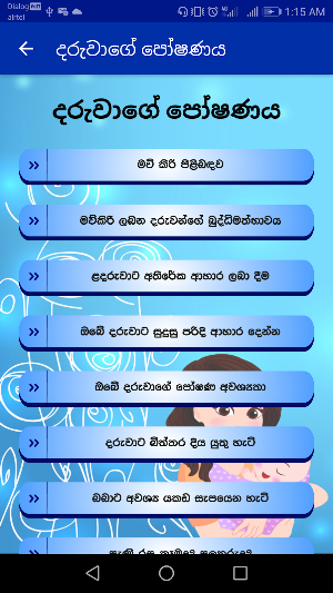Ammai Babai ( Mother and Baby ) Screenshot 2