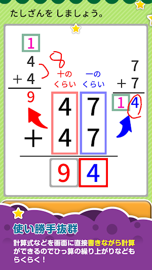 楽しい 小学校 2年生 算数(算数ドリル) 無料 学習アプリ Screenshot 2