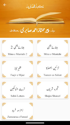 Almarkaz AlSabriya Screenshot 3