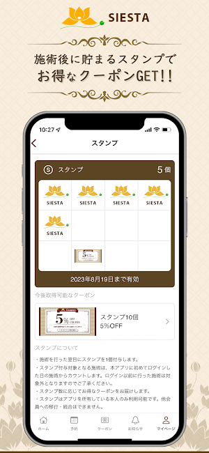 リラクゼｰションルｰムシエスタ 瀬戸西店 Screenshot 1