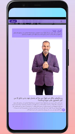 مصطفى فايز Screenshot 1