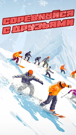 Snow Riders Screenshot 2