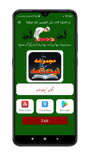 Niyat Nama Urdu | نیت نامہ Screenshot 0