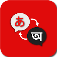 Nihongo Shikhi (নিহোনগো শিখি)