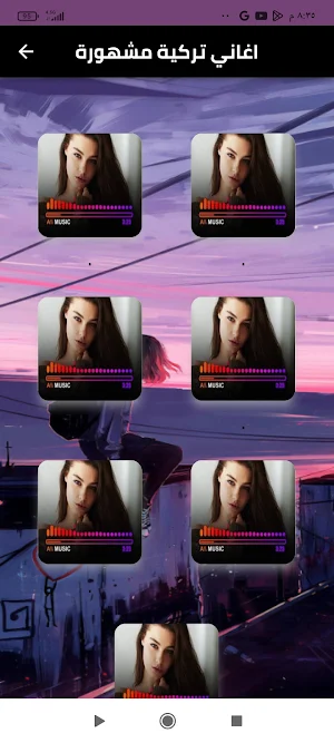 اغاني تركية مشهورة بدون نت Screenshot 0