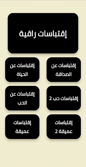 اقتباسات انجليزية مترجمة Screenshot 1