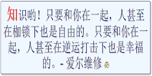 話說，當天 - 话说，当天 - Chinese Quotes Screenshot 0