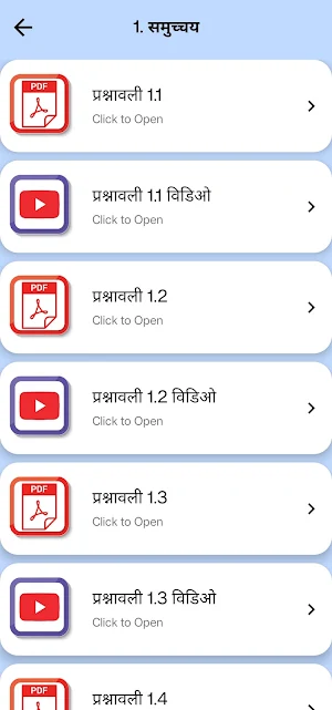 Class 11 Maths in Hindi Medium Screenshot 3