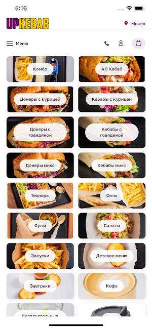 UPKebab | вкусно и полезно Screenshot 0