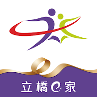 立橋e家-你的全方位投資隨身助理