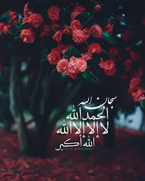 الرقية الشرعية فارس عباد كاملة Screenshot 2