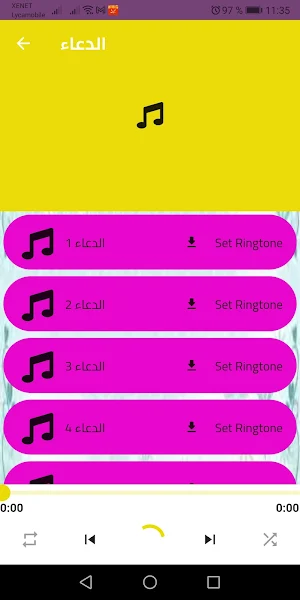 الرقية الشرعية كاملة بأصوات Screenshot 3