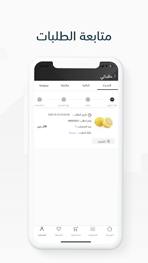 ليمون | Lemon Screenshot 3