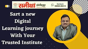 SAMIKSHA INSTITUTE Screenshot 0