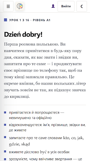 Польська в голові Screenshot 0