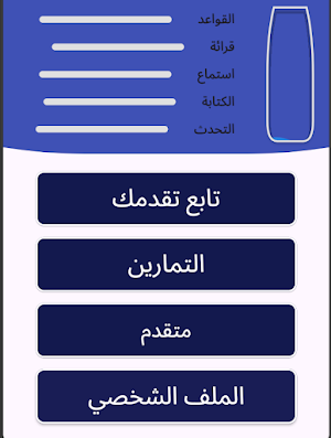 Engo Learn Screenshot 0